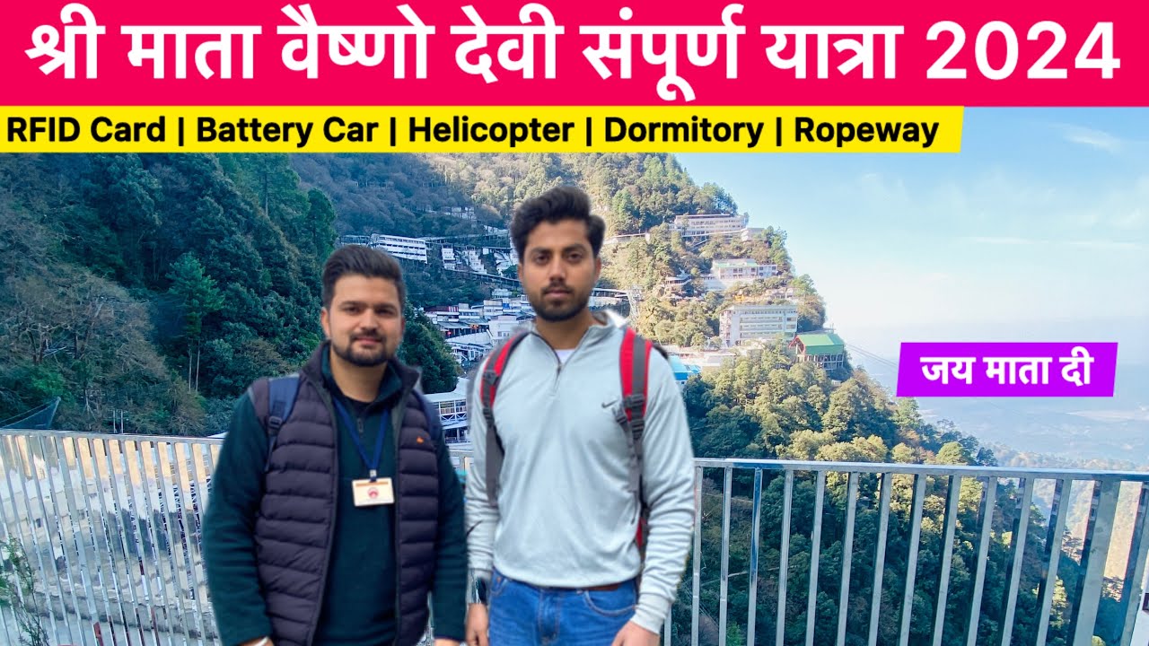 श्री माता वैष्णो देवी यात्रा 2024 संपूर्ण जानकारी | Vaishno devi Yatra 2024
