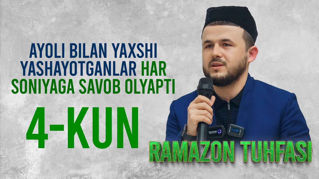 Ayoli bilan yaxshi yashayotganlar... 4-kun | Muhammadbobur Domla