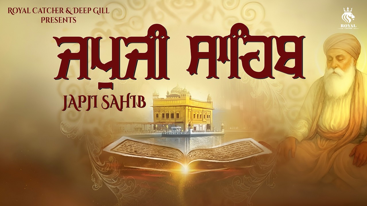 Japji Sahib | ਜਪੁਜੀ ਸਾਹਿਬ | Jap Ji Sahib | Nitnem | Bhai Sukhdev Singh Ji | Royal Catcher