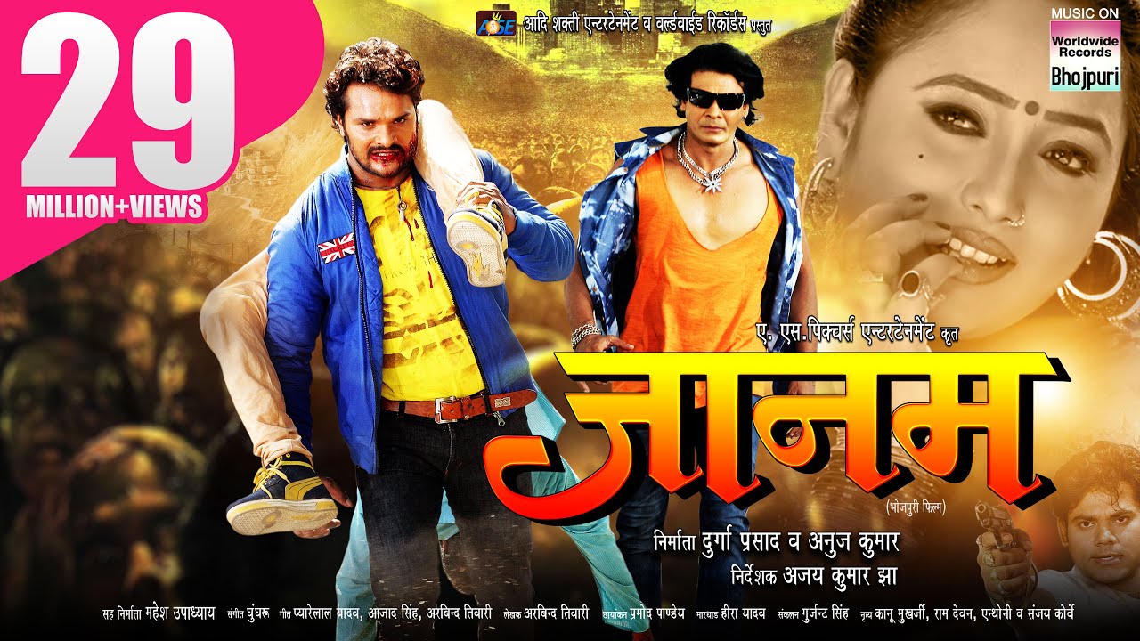 JAANAM | Khesari lal Yadav, Rani Chatterjee | BHOJPURI NEW MOVIE 2017