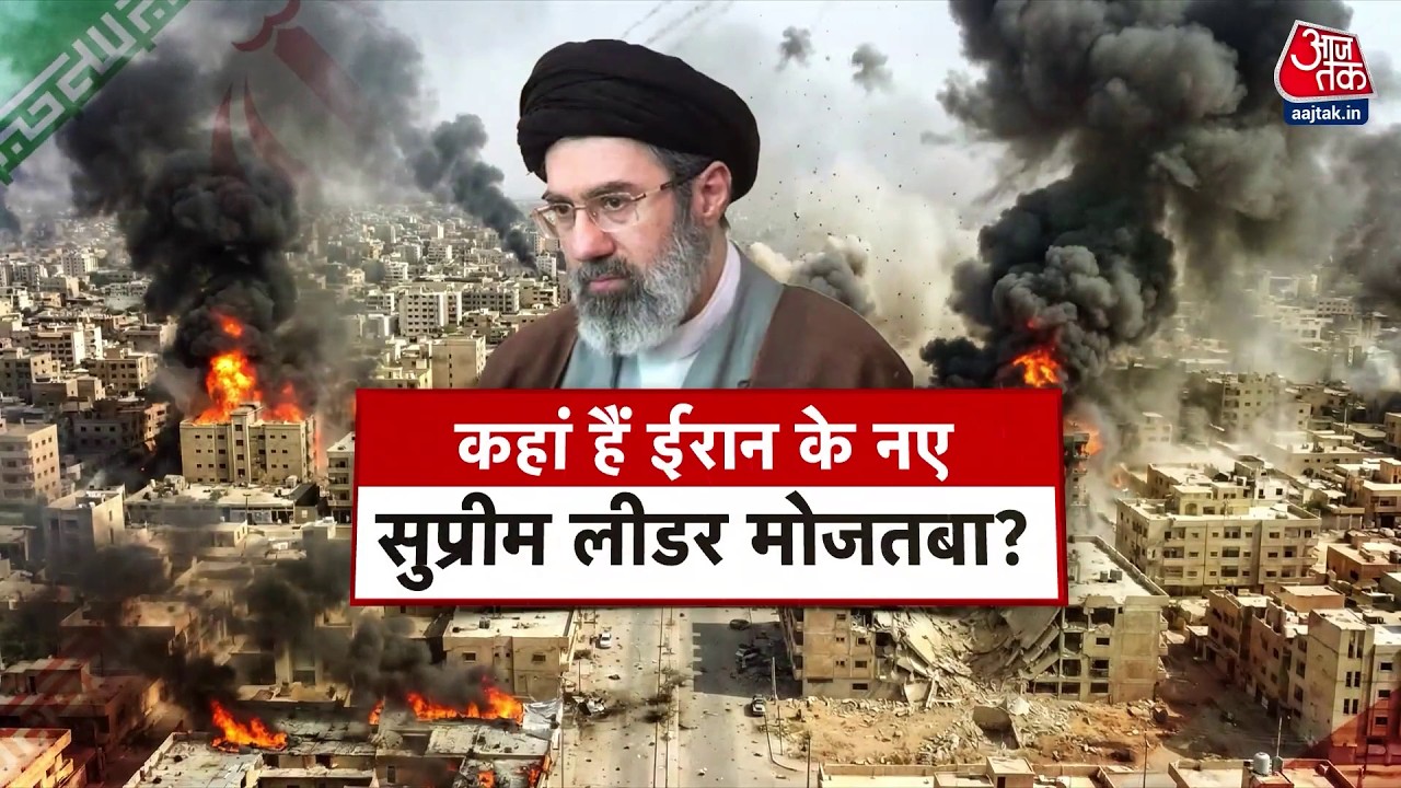 DasTak: Iran के नए  Supreme Leader Mojtaba Khamenei को लेकर इतनी सस्पेंस क्यों हैं? | Iran War