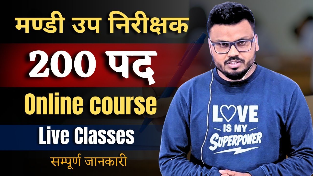 मण्डी उप निरीक्षक | 200 पद | Online Course | Live Classes सम्पूर्ण जानकारी#cgvyapam#मण्डीउपनिरीक्षक 