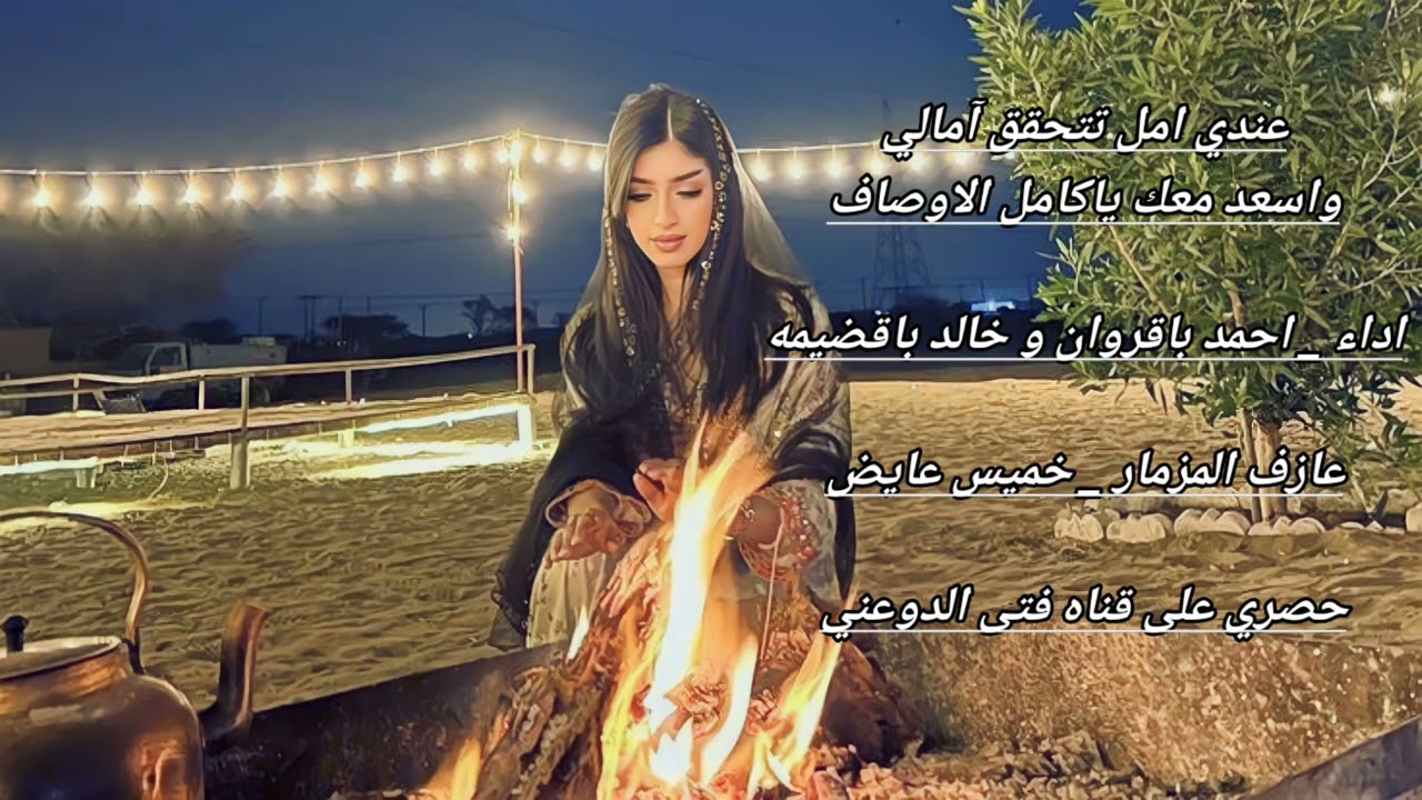 احمدباقروان خالدباقضيمه 