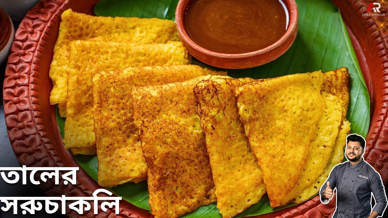 তালের সরুচকলি পিঠে দেখুন কত সহজ বানানো | Taler soru chakli Pithe|Tal Pithe recipe |Atanur Rannaghar