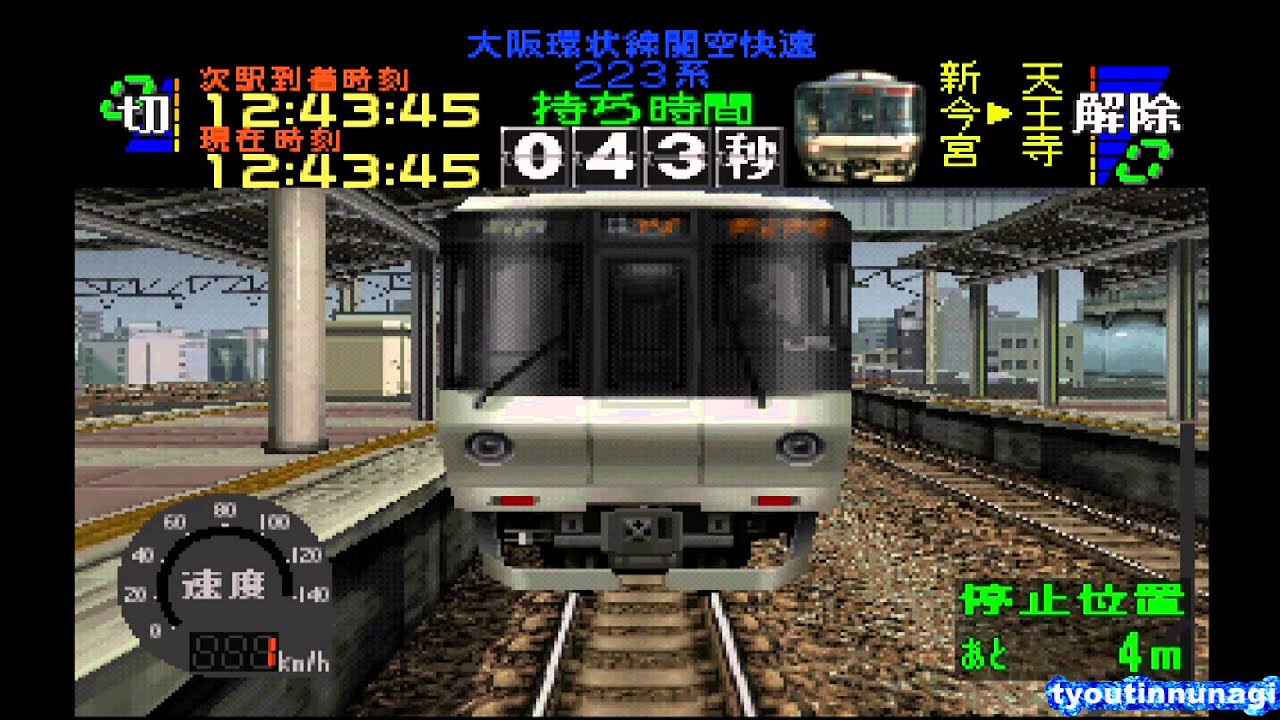 電車でGO! プロフェッショナル ボーナス連結ゲーム集