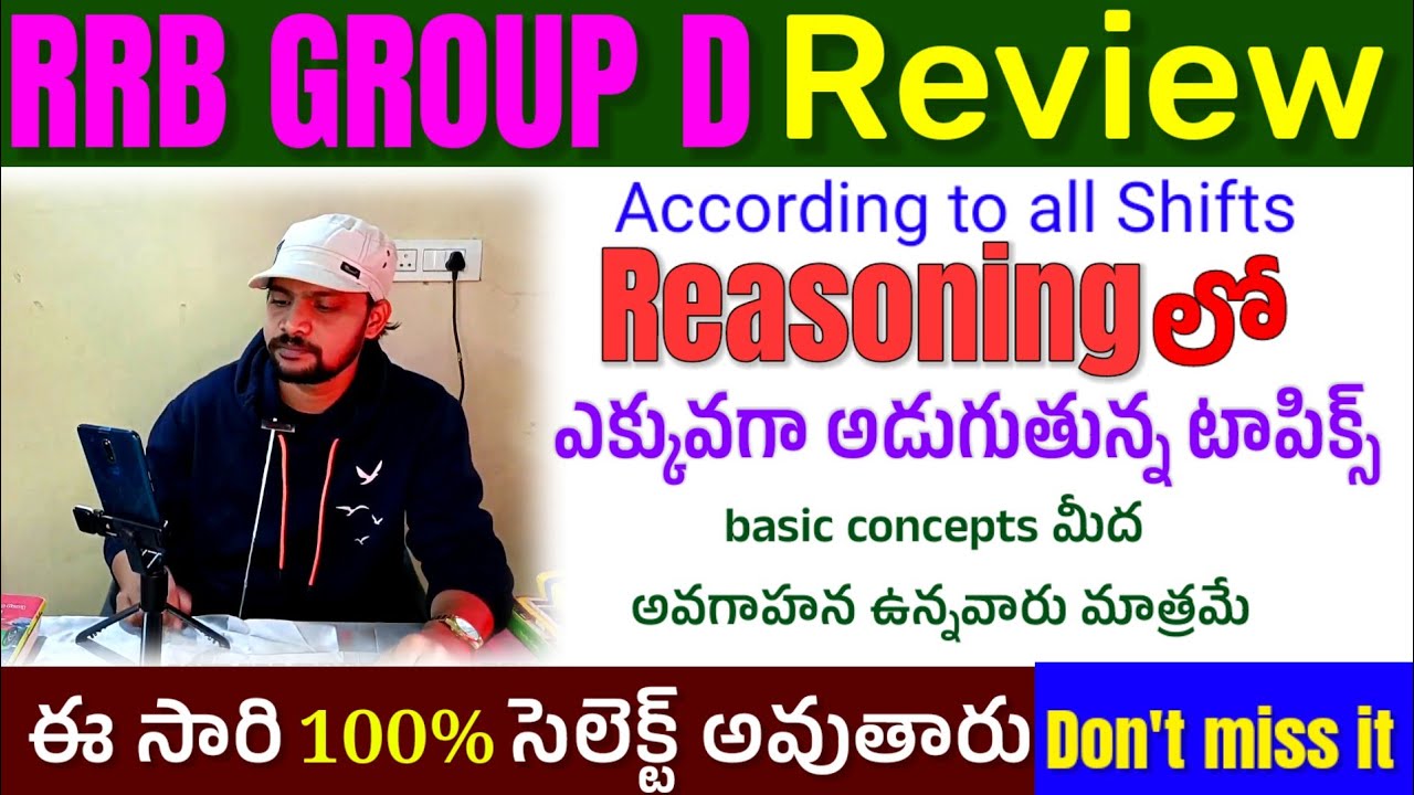 🛑 రీజనింగ్లో ఎక్కువగా అడుగుతున్న ప్రశ్నలు ఇవే🛑 RRB group D exam review