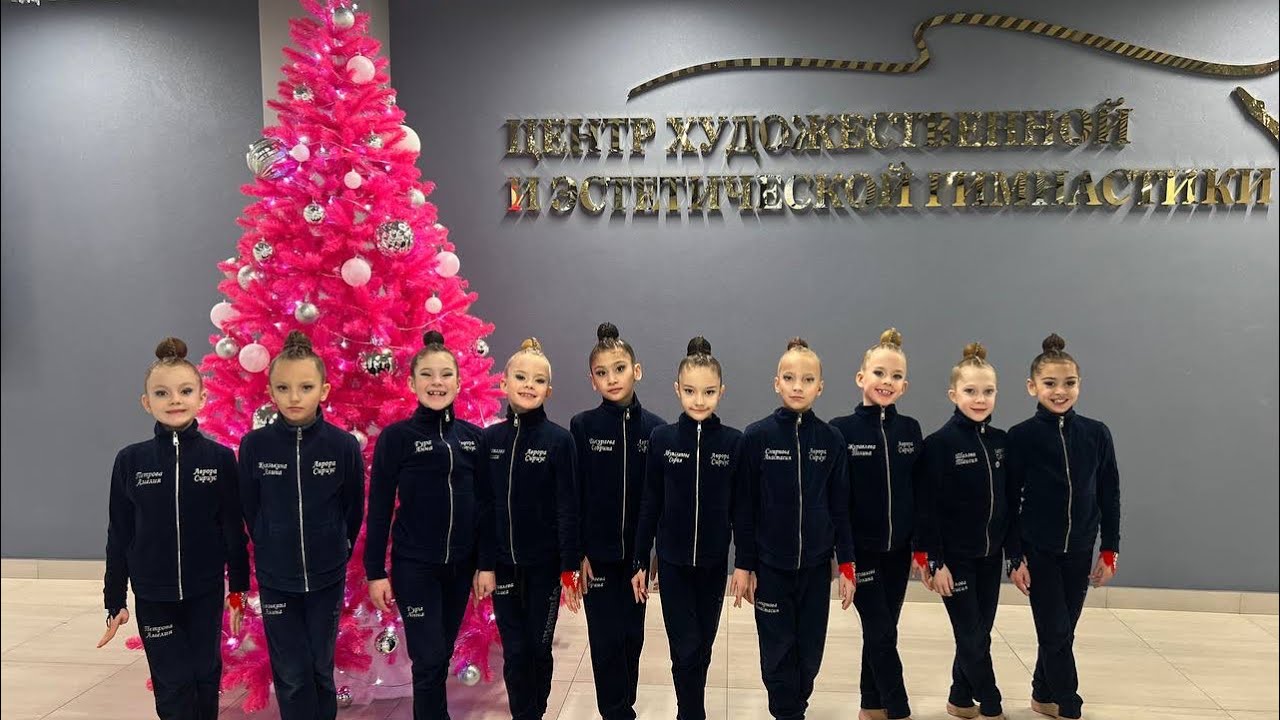 АВРОРА-СИРИУС 🎄 2025 