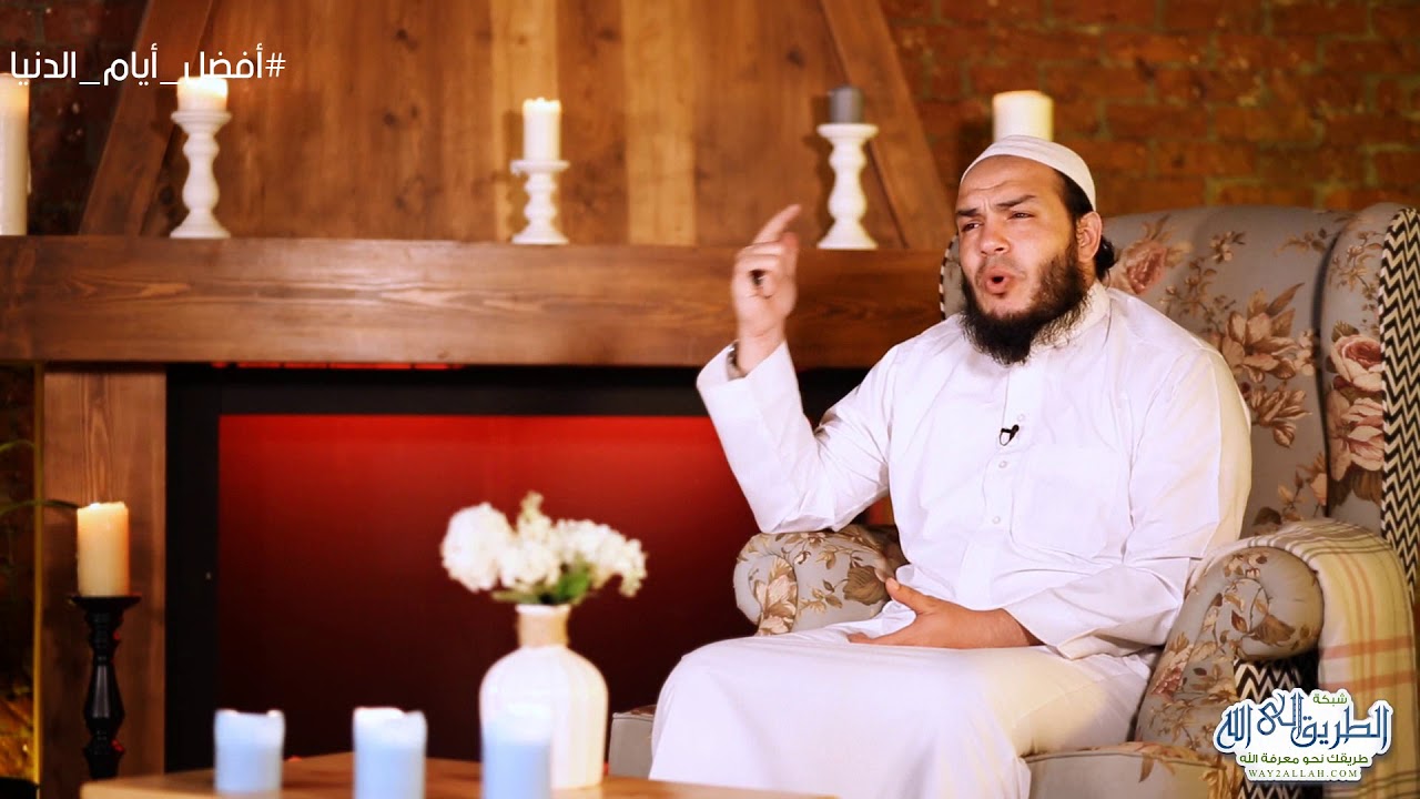 هدي السلف في عشر ذي الحجة الشيخ أحمد جلال سلسلة أفضل أيام الدنيا