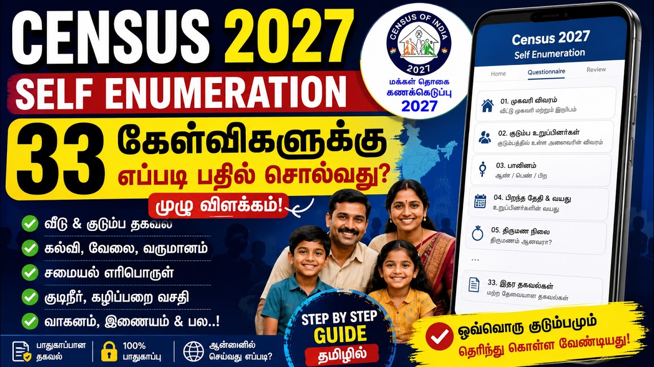 Census 2027 Self-Enumeration | How to answer the 33 questions?