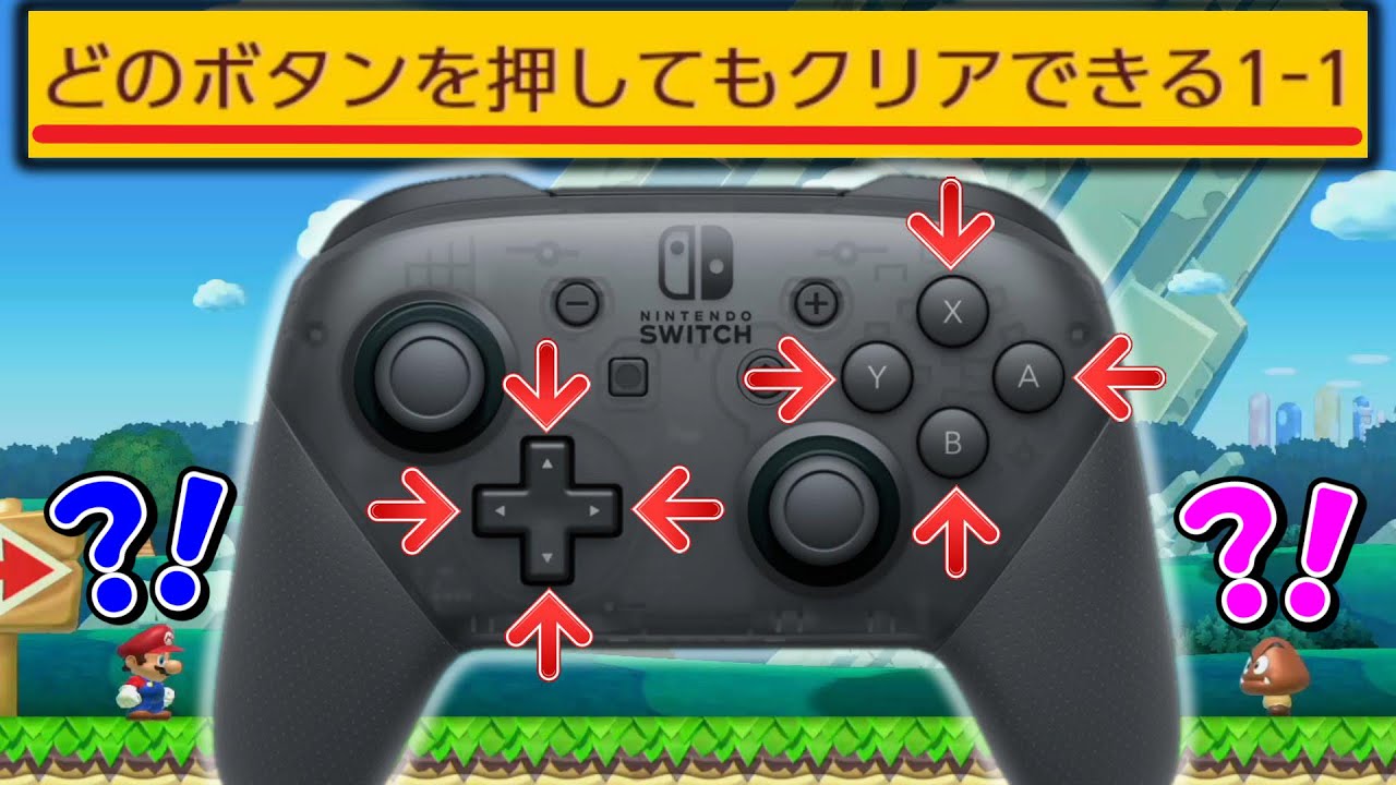 どのボタンを押してもクリアできる半自動・全自動1-1コースが神過ぎた【マリオメーカー2/マリメ2】