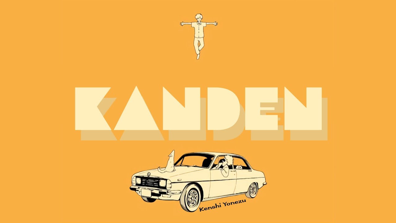 米津玄師 感電 歌詞 | Kenshi Yonezu KANDEN Lyrics (Rom/Kan/Eng)