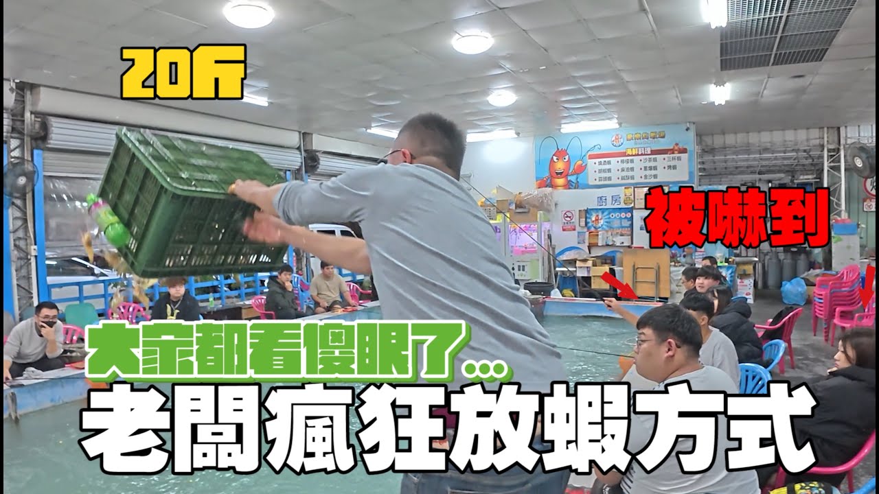 豪樂釣蝦場一次豪放20斤！！趁著這個盛況來開箱913“玖壹參“限量旗艦竿！！！