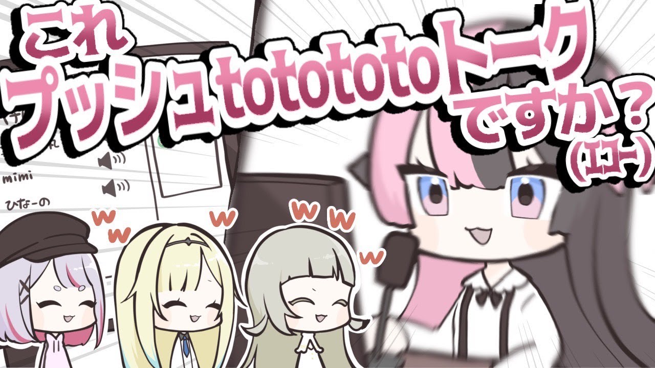 【ぶいすぽっ！】プッシュtotototototoトークしてしまう橘ひなの【手書き切り抜き】