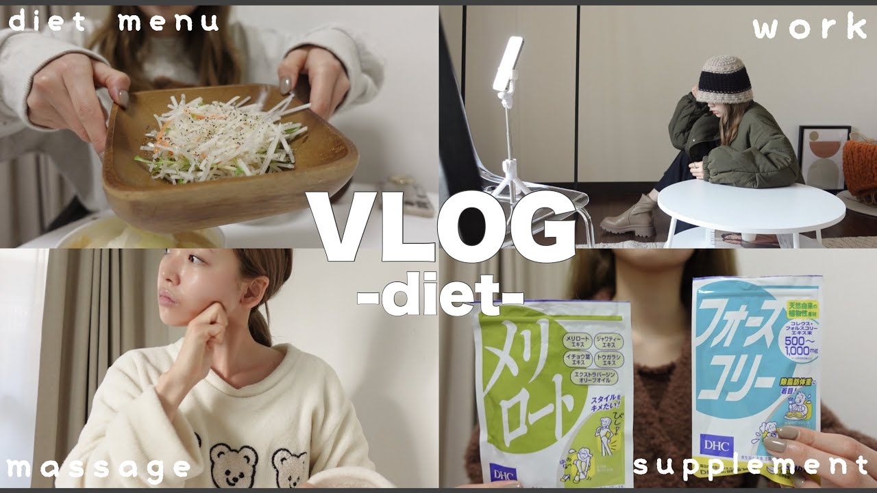 【ダイエットvlog】お正月太りしたのでダイエット中です🐷❌