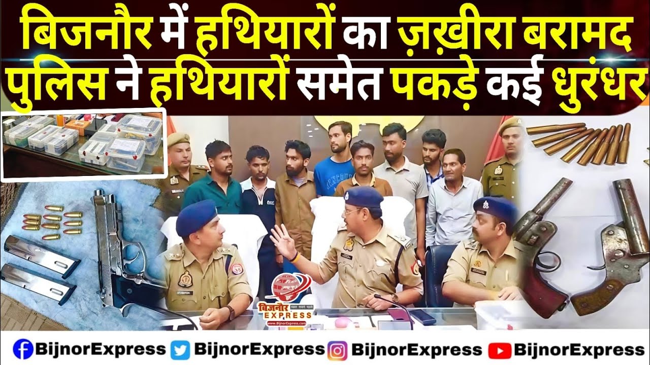 बिजनौर में हथियारों का ज़ख़ीरा बरामद। #Bijnor #Armsdealer #news #gangester #viral #Pistol #Tamancha