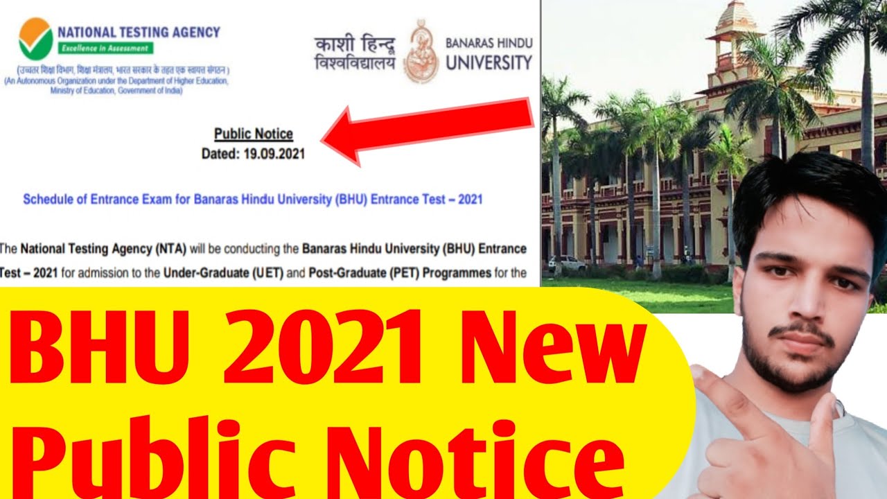 BHU 2021 New Public Notice। Exam Date & Mode।  CBT/OMR। B.Sc& M.Sc Ag 2021। Agriculture Education.