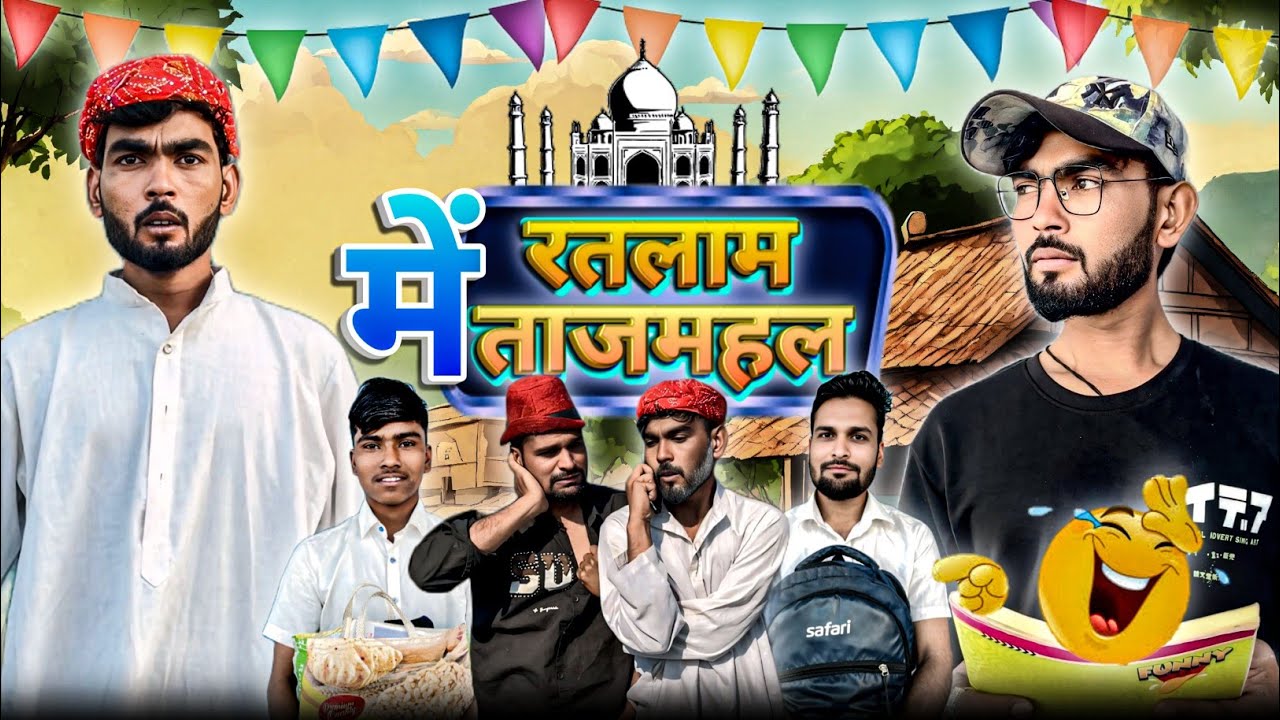 Taj Mahal in Ratlam | ￼रतलाम में ताजमहल | Malvi comedy | मालवी कॉमेडी | Vashim Shaikh comedy 