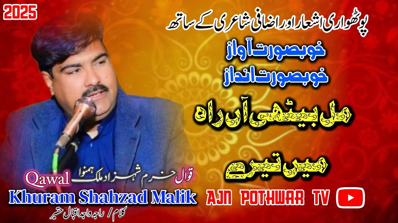 Mal Bethi Aan Rah Main Tery 2025 | Qawal Khuram Shahzad Malik | Gujar Khan