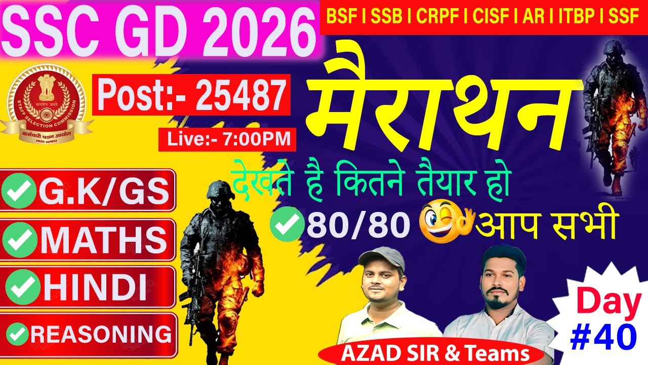 SSC GD 2026 🔥 Previous Year Question Paper | यही से आएगा पूरा Exam 😱 PYQ से Direct Question 🔥#sscgd