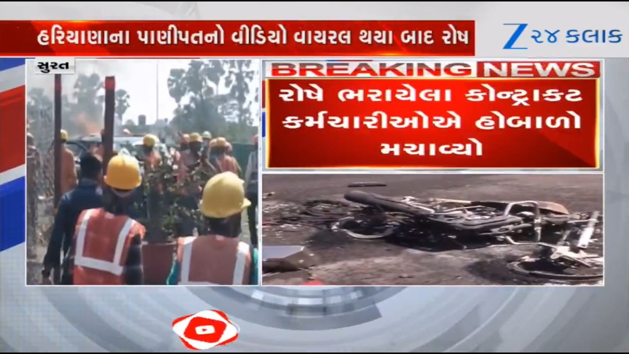 Gujarat: Workers stage fierce protest at AMNS Hazira plant in Surat; Vehicles vandalised, set ablaze