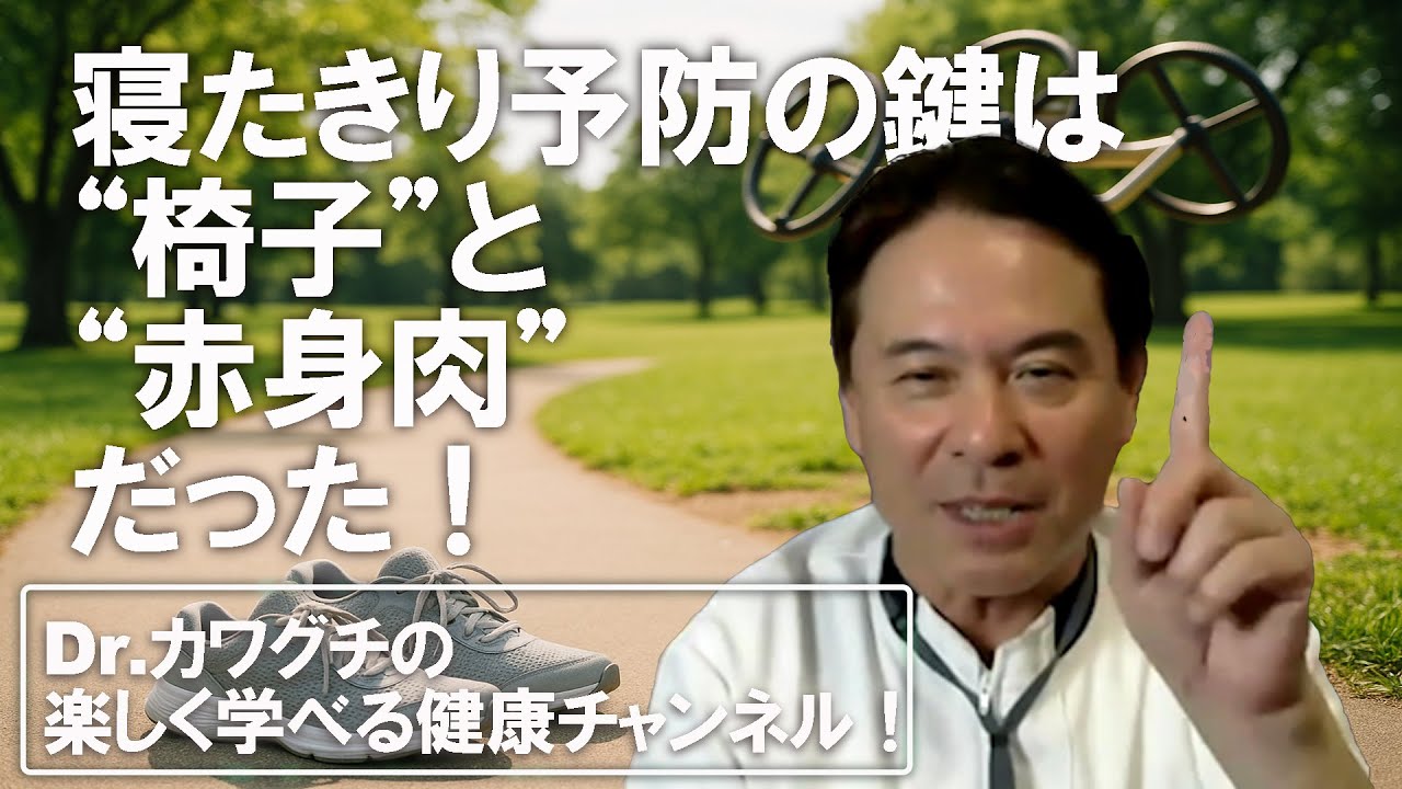 高齢者のための運動習慣