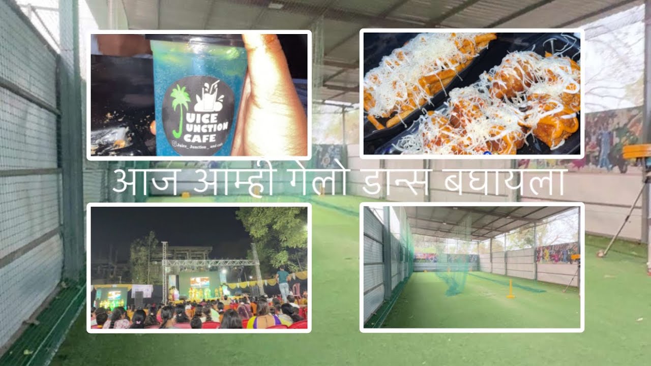 आज आम्ही गेलो डान्स बघायला २०२६ ❤️‍🔥#2