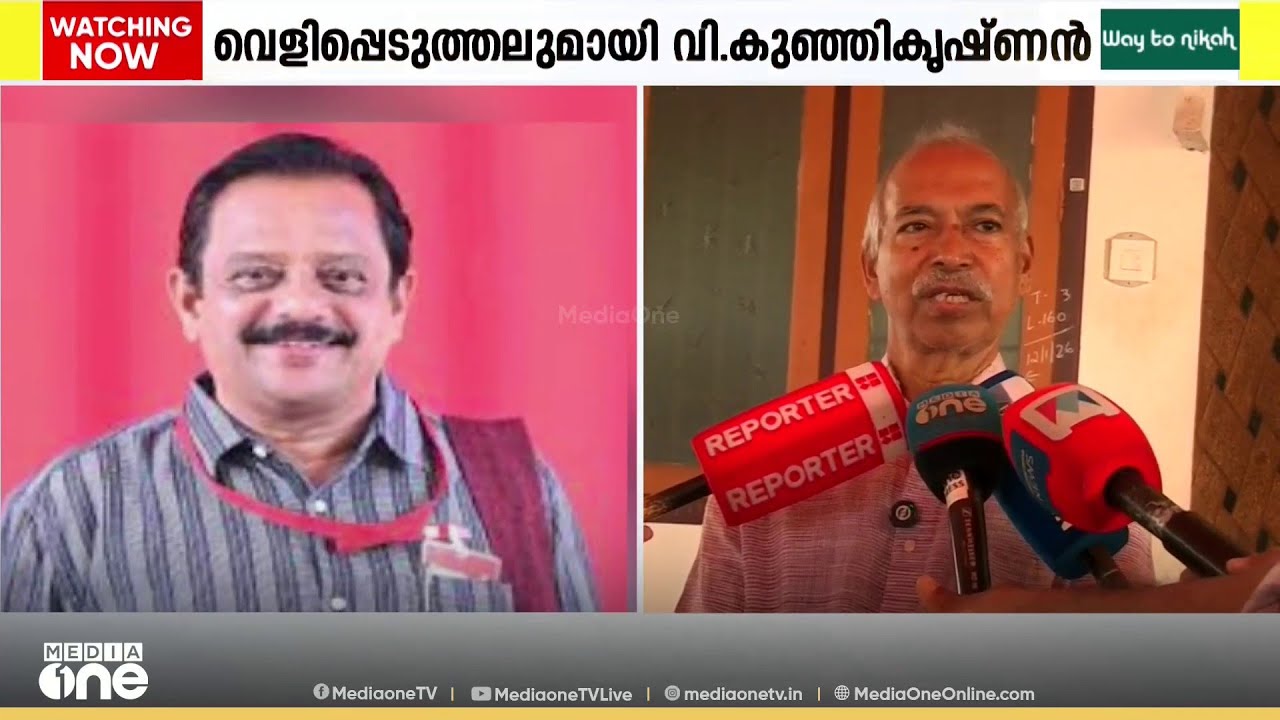 സിപിഎമ്മിനെ വെട്ടിലാക്കി കണ്ണൂർ ജില്ലാകമ്മിറ്റിയംഗം വി.കുഞ്ഞികൃഷ്ണന്റെ വെളിപ്പെടുത്തൽ