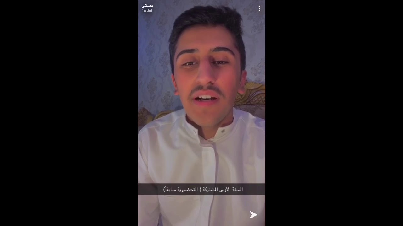 التعريف بالسنة الأولى المشتركه -مسار صحي- اضاءة جامعة الجوف 💡
