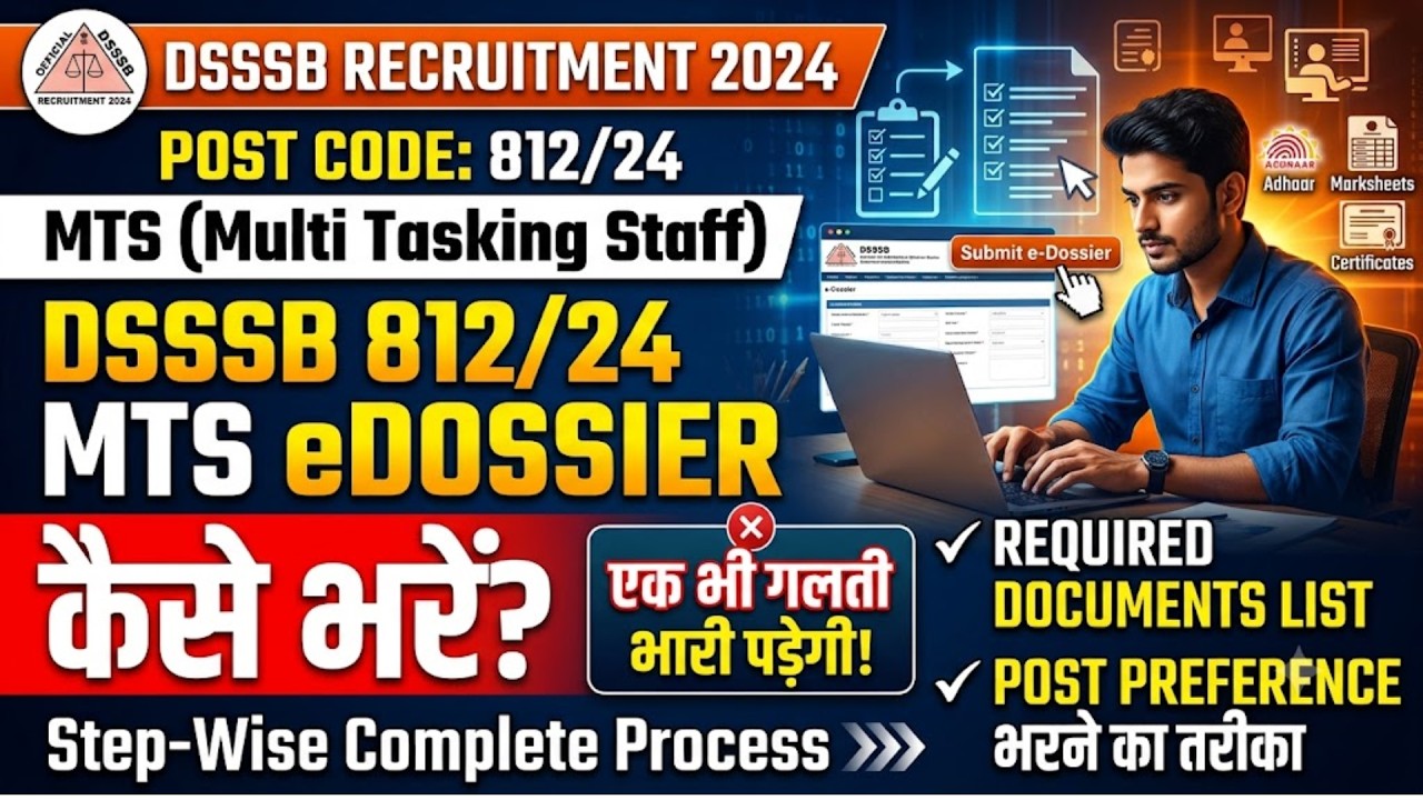 DSSSB MTS 812/24 eDossier Kaise Bhare? Step-by-Step Complete Process | Documents & Post Preference