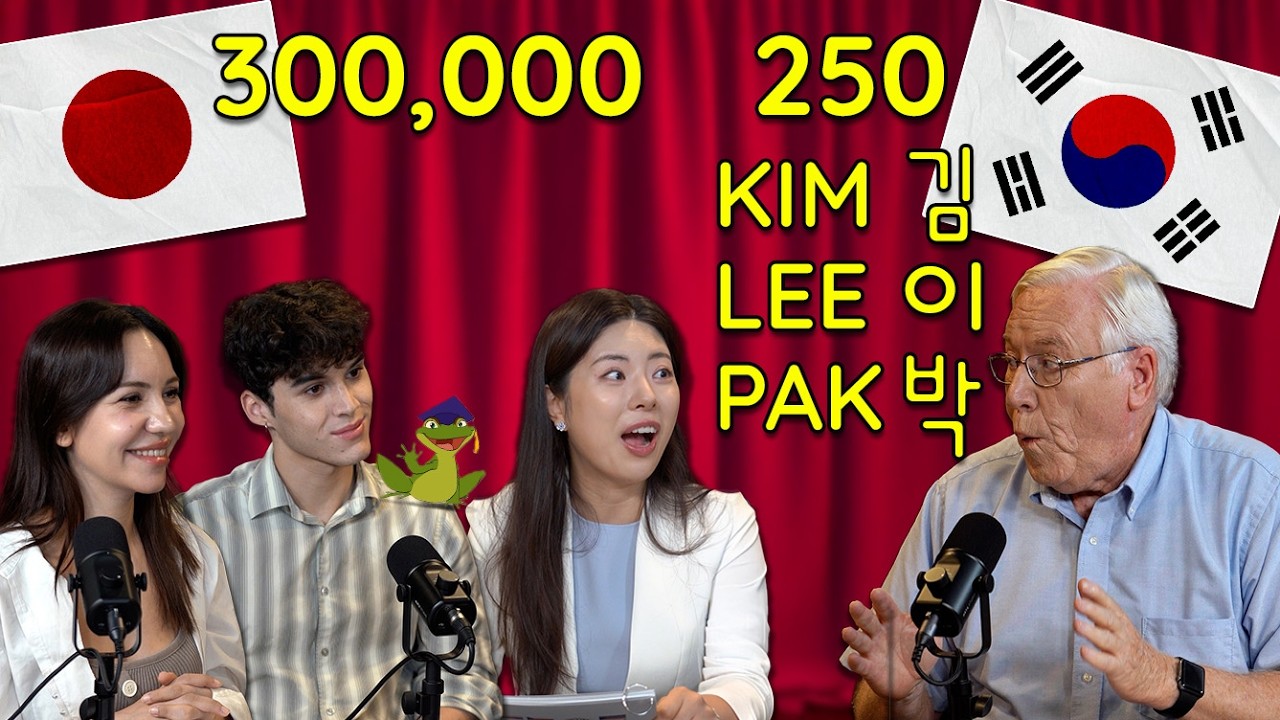 30만 개 일본 성(姓) vs 250개 한국 성(姓): 김·이·박의 진짜 정체