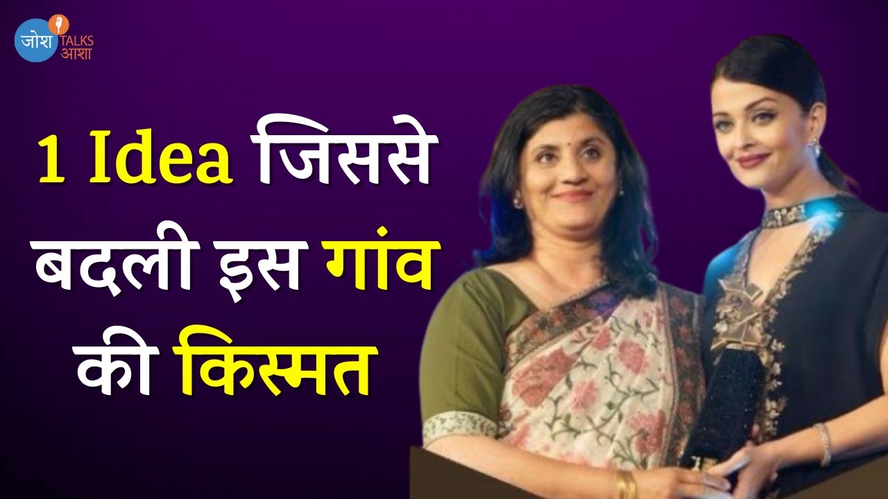 Sanitary Pads ने ऐसे दिलाया महिलाओं को रोजगार I Women Empowerment इसे कहते हैं I @JoshTalksAasha