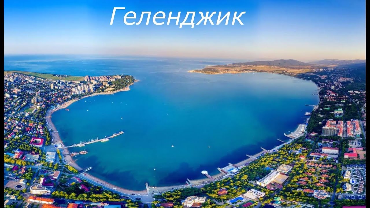 Ностальжи 10   Геленджик