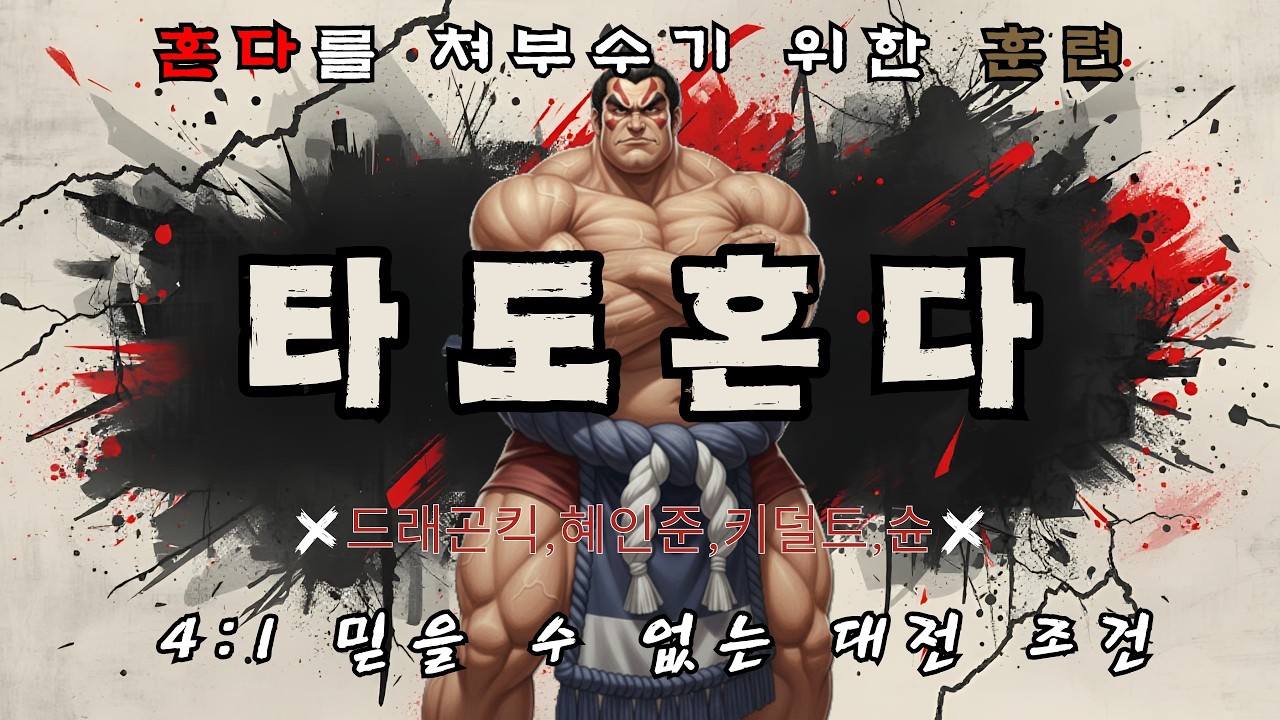 STREET FIGHTER 2 ZANGIEF 드래곤킥TV - 2026.02.06 실시간 스트림 