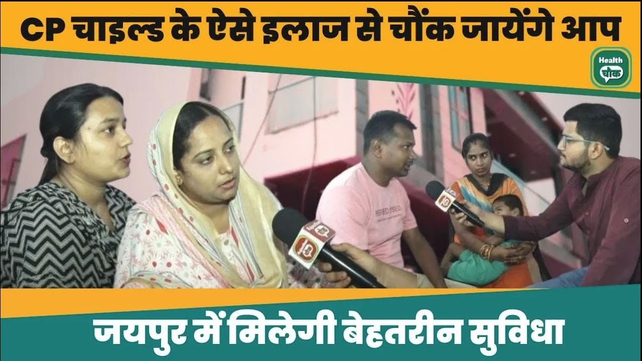 बच्चों के ठीक होने की कहानी, माँ-बाप की ज़ुबानी...! Aarogyam Acupressureand Naturopathy