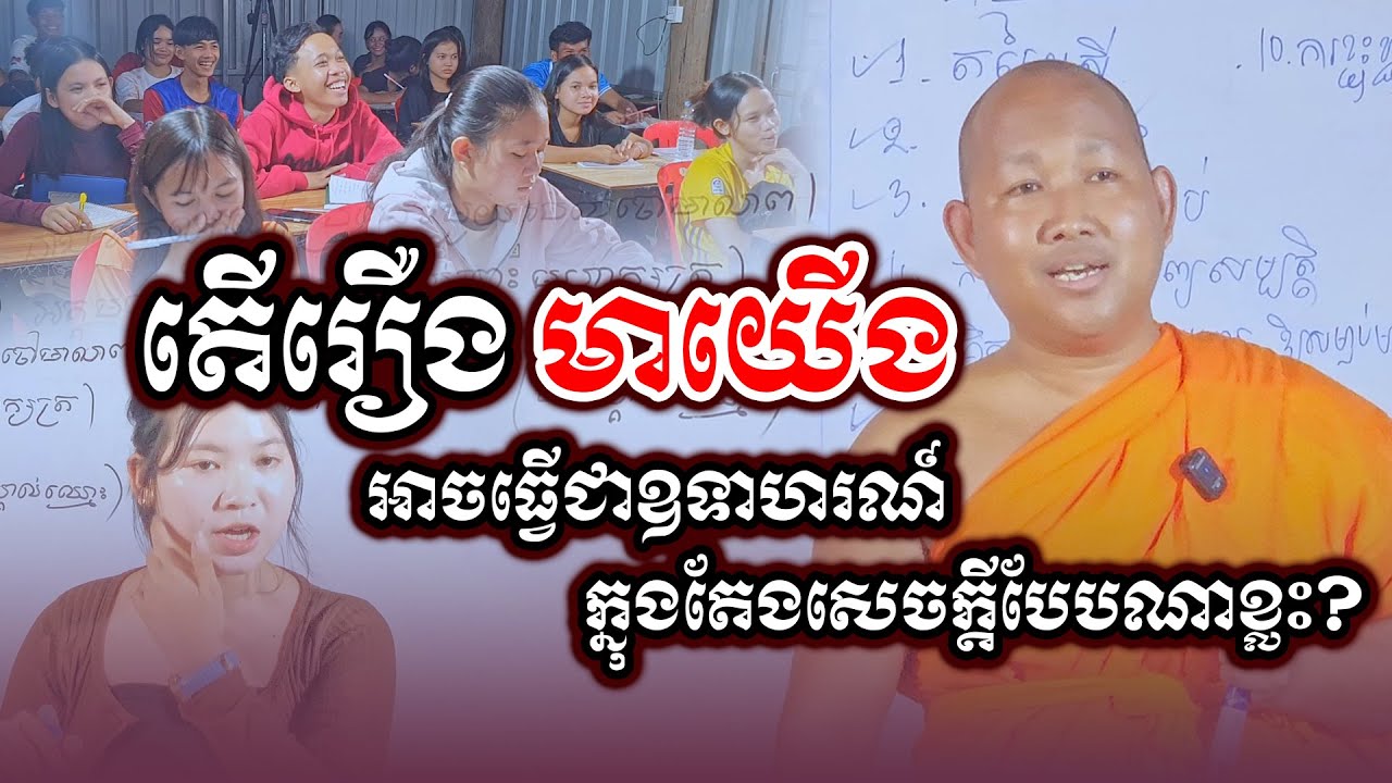 តើរឿង 
