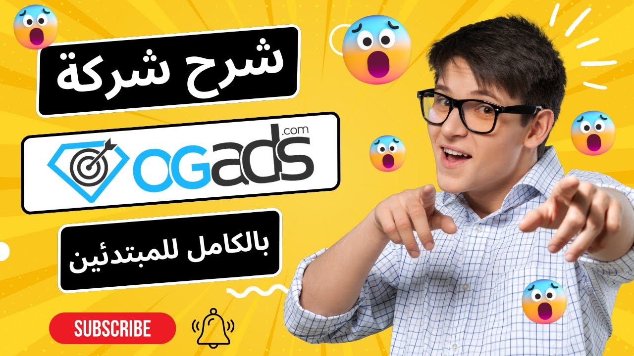 شرح شركة ogads بالكامل و اختيار العروض الافضل  cpa  | الربح من الانترنت