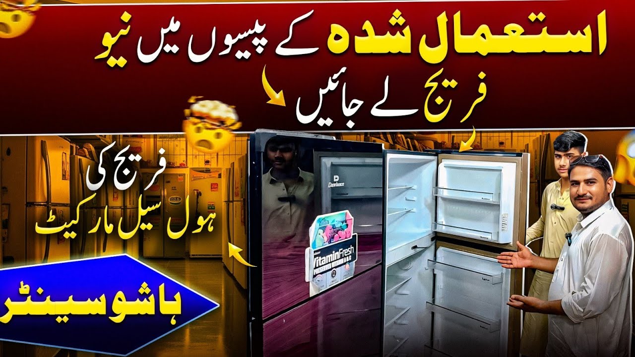 Used Fridge Ki Wholesale Market | Pakistan Ki Sabsa Bari Fridge Market