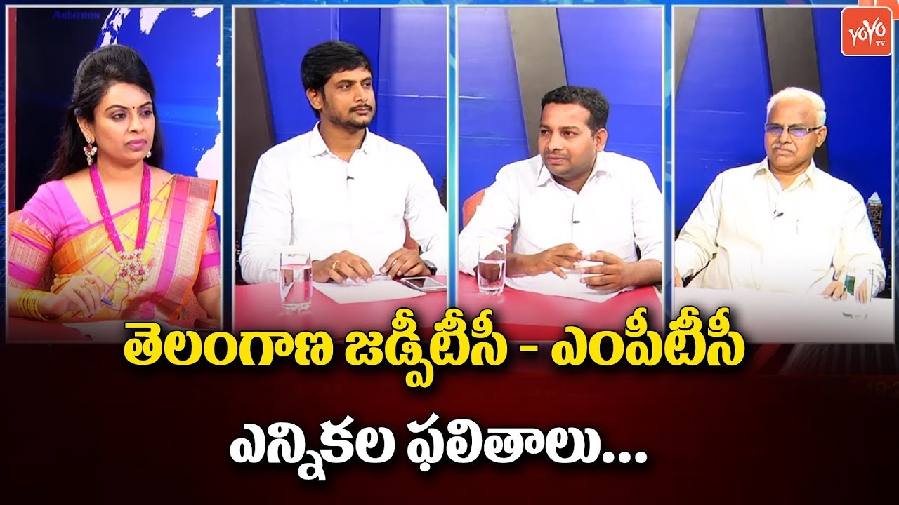 Telangana ZPTC, MPTC Election Results 2019 | TRS Victory  | CM KCR | KTR | Harish Rao | YOYO TV