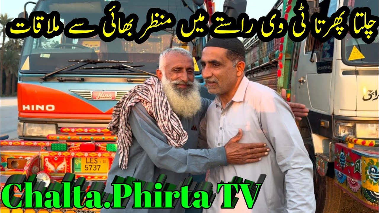 Chalta Phirta TV | Manzar Batah Se Mulaqat | beautiful Travel in Karachi City 