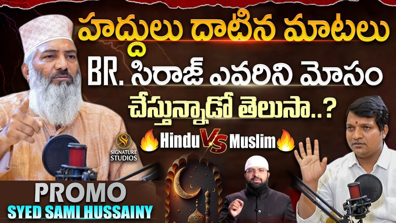 Syed Sami Hussaini Exclusive Interview PROMO 2 🔥Hindu vs Muslim 🔥| @SignatureStudiostv