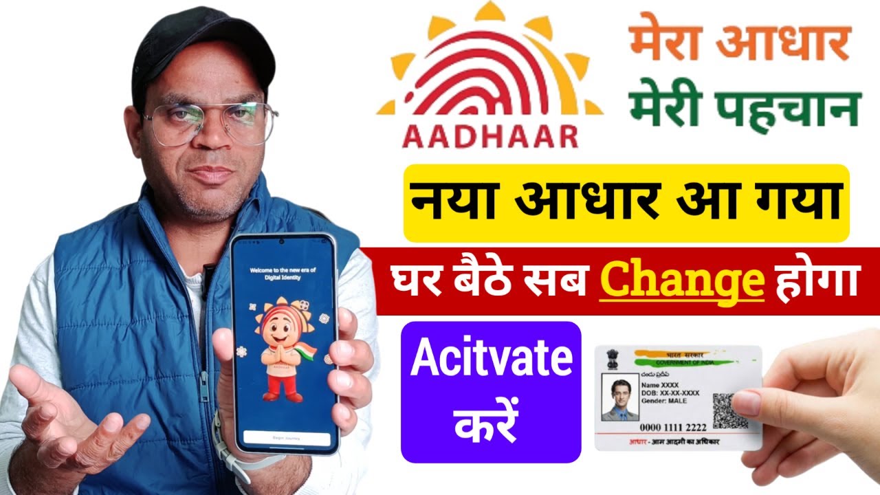How to Registration New Aadhar App ! use New Aadhaar application ! Login in aadhar app