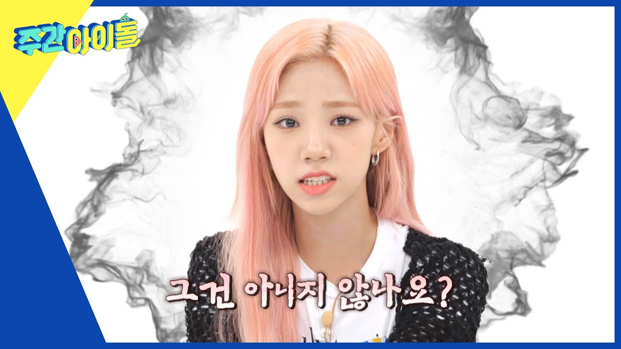 (ENG) [Weekly Idol] 우소x우정pick! 우주소녀의 환불 퀸은?!? l EP.569