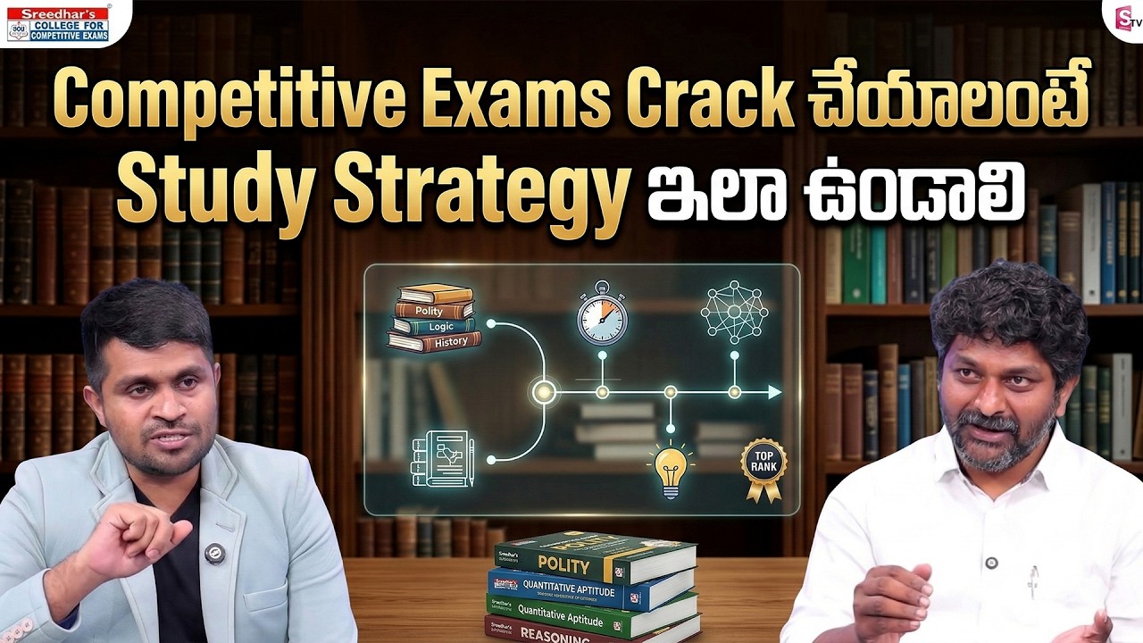 Sreedhar's CCE : The Best Study Strategy to Crack Any Competitive Exam | SumanTV Anchor Nagaraju