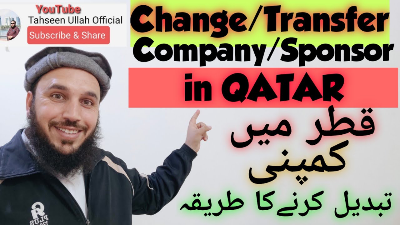 Change Company in Qatar @Dodolifestyle @NayaPakistanChannel @gobindajobsvisaadvisor1334