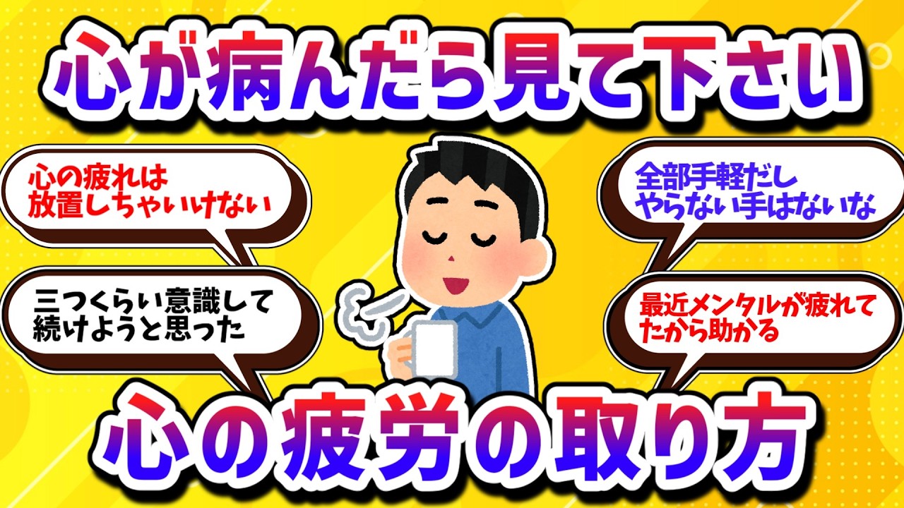 鬱っぽい時に試してみろ！簡単にできるメンタル回復法【学べる動画】