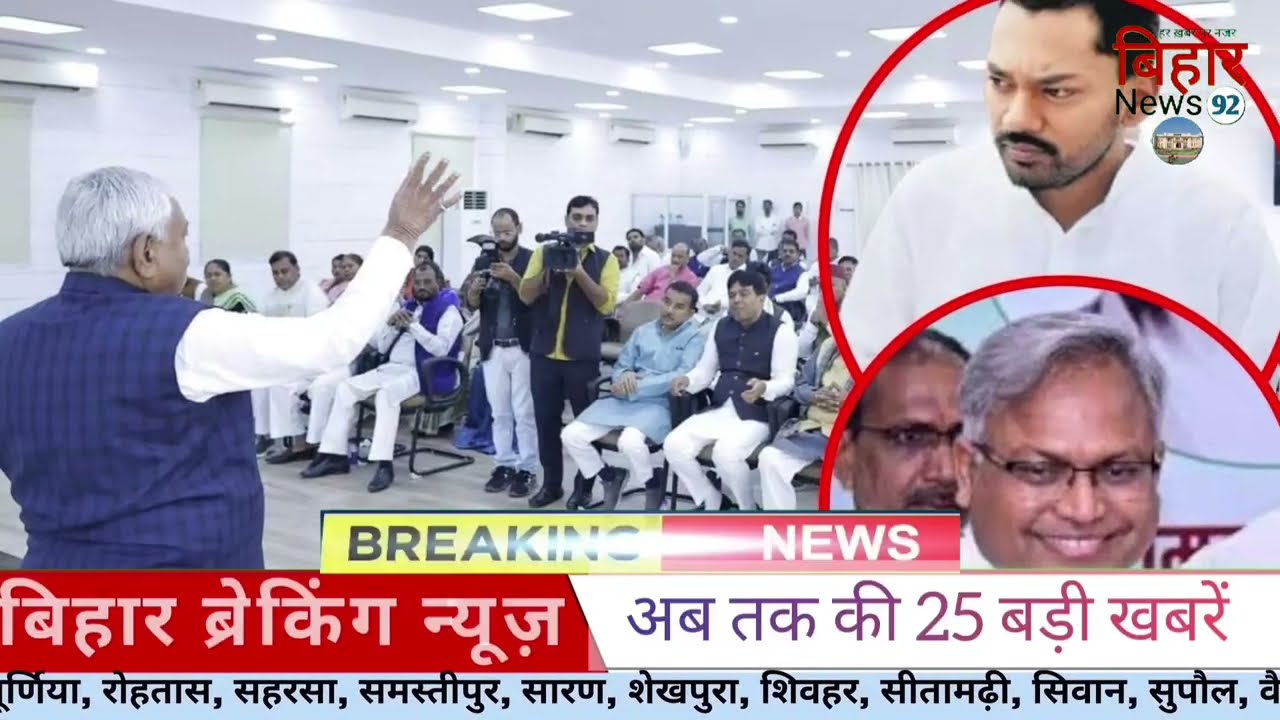 06 March 2026 | Bihar Breaking News | bihar Latest News | Nitish News| Modi,Bihar Breaking News