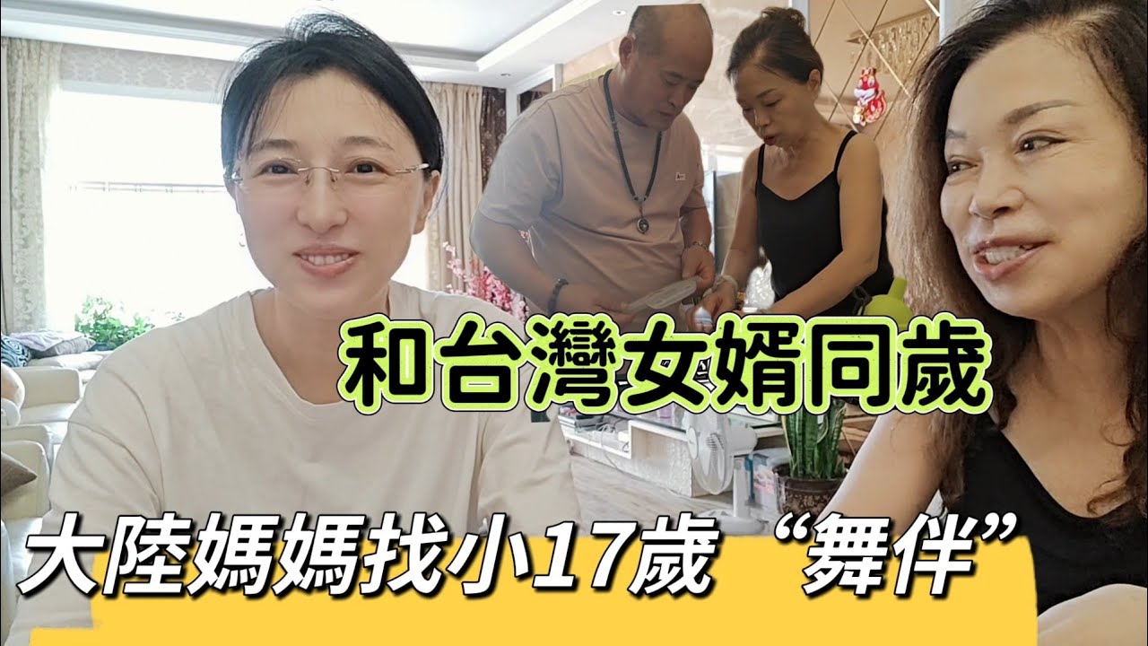 250808 媽媽找一個小17歲的舞伴。當女兒的祝福開心。金門高梁用武之地。