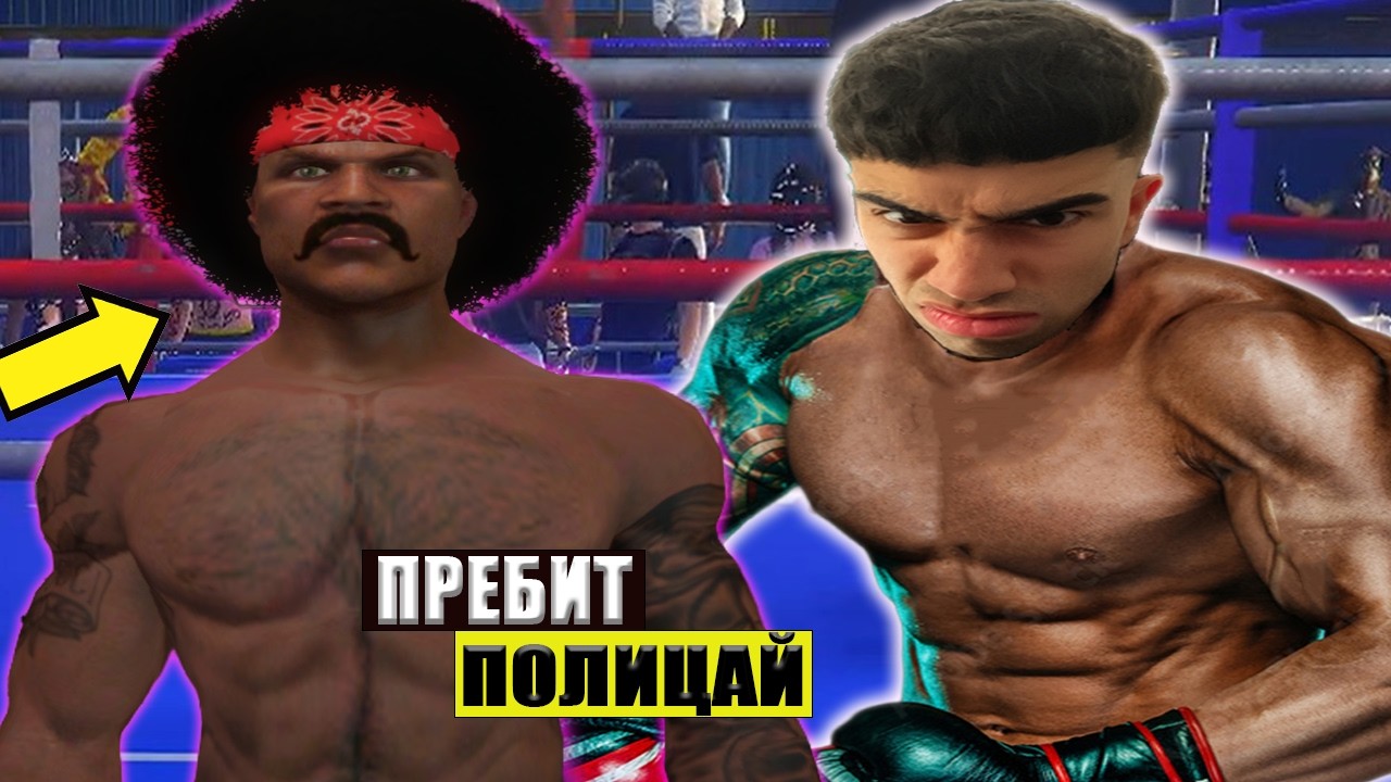 УЧАСТВАХ В БОКСОВ МАЧ! TDC 4.0 RP