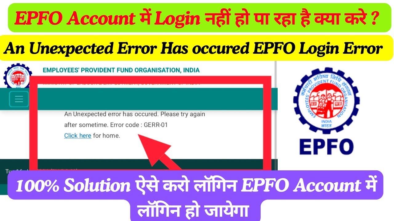 EPFO Login Forget Password Error An Unexpected Error Has Occured Please Try After Sometime