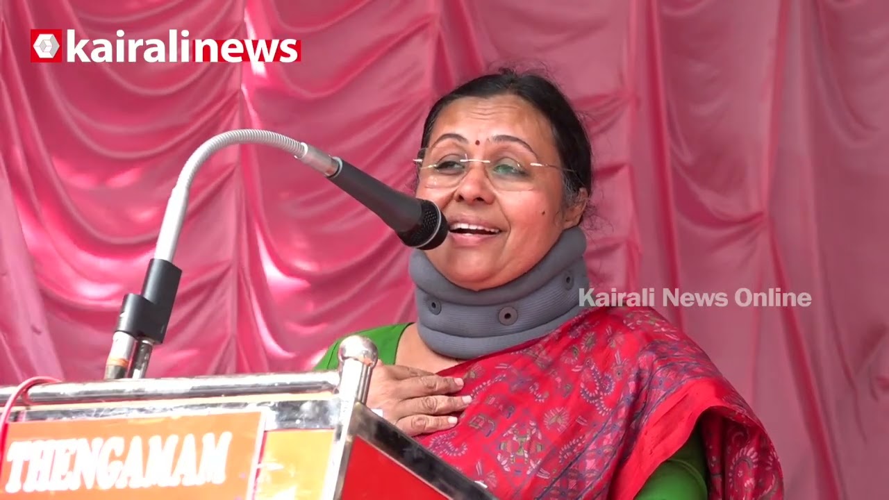 എന്തുകൊണ്ടാണ് കേരളത്തിൻ്റെ ആരോഗ്യ മേഖലയെ ഇങ്ങനെ ആസൂത്രിതമായി അധിക്ഷേപിക്കുന്നത്? | VEENA GEORGE